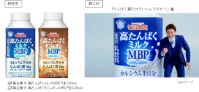 動けるチカラ、芯から支える『毎日骨太 高たんぱくＭＢＰ(R)』シリーズ新発売2023年3月28日（火）・4月4日（火）より全国にて