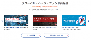 くにうみAI証券、6月24日(土)にヘッジ・ファンド・セミナーを開催へ