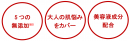 ハーバーのミネラルカラー