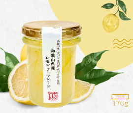 和歌山県産レモンマーマレードジャム(1) 和歌山県産レモンマーマレードジャム(1)