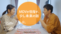 動画「カルテコがある日常」　“医療を選択できる社会”で何が変わるのか？
