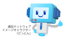 建設ドットウェブのイメージキャラクター「どっとん」が誕生！どっとんがラッピングされた路線バスが金沢市内を運行中