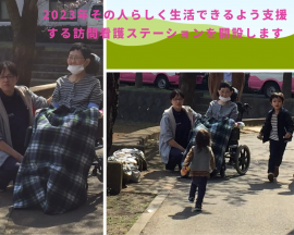 クラウドファンディング プロジェクトトップページ