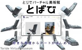 好きな角度からアートを楽しめる 好きな角度からアートを楽しめる