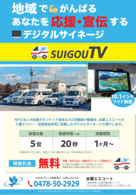 SUIGOU-TV SUIGOU-TV
