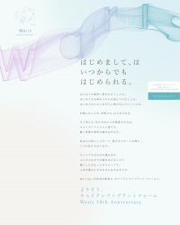 Warisキャリアシフトプラットフォーム宣言全ての人のWillにそったキャリアシフトを支援するプラットフォームに