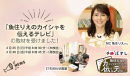 テレビ出演 テレビ出演