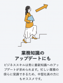 ビジネススキルeラーニング教材パッケージ2