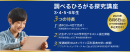 調べるひろがる探究講座 調べるひろがる探究講座
