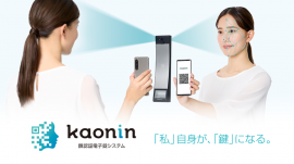 顔認証電子錠システム「Kaonin」ロゴ入り 顔認証電子錠システム「Kaonin」ロゴ入り