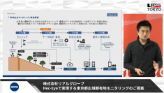 リアルグローブ、【2月14日（火）開催】東京都主催 第27回 UPGRADE with TOKYO「ICT技術を活用した都有地のモニタリング」の決勝戦に出場しました。