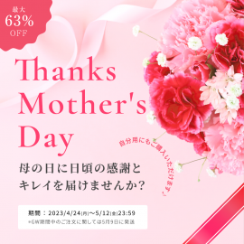 母の日 母の日