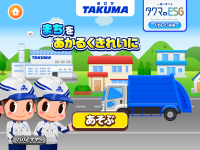 タクマが子ども向け社会体験アプリ『ごっこランド』に出店!