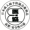 日本成人病予防協会推奨品に認定 日本成人病予防協会推奨品に認定