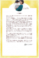 園長挨拶 園長挨拶