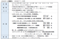 【大同生命】東大病院・大阪労働局・大阪産業保健総合支援センターとの共催セミナー「社員の健康維持と治療・仕事の両立」を開催