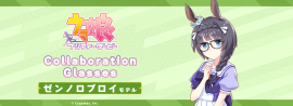 ウマ娘 プリティーダービー × 眼鏡 第2弾 ウマ娘 プリティーダービー × 眼鏡 第2弾