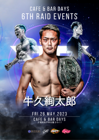 格闘家襲来イベント「CAFE & BAR Days 6th RAID EVENTS」が元RIZINチャンピオン牛久絢太郎選手をゲストに迎えて5月26日(金)に千葉・松戸で開催決定！