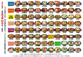 常時数十種類のメニューを用意!※金額は2023年3月時点 常時数十種類のメニューを用意!※金額は2023年3月時点