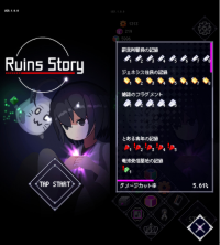 アクションシューティングゲームReversEstoryシリーズの新作「Ruins Story」の予約受付開始