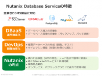 コーソル、Nutanixデータベースサービスエコシステム プロジェクトへ参画、NDBの販売および導入支援サービスを4月26日から提供開始