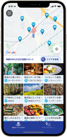 「相鉄おでかけマップ Powered by Beatmap」イメージ