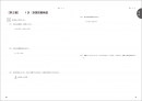 「過去問題集」数学検定準2級 中面(問題)