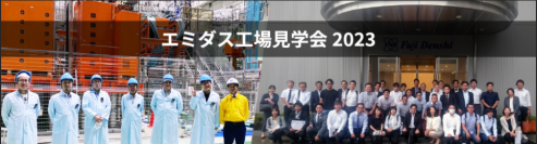 NCネットワークが中小製造業の若手経営者・次期経営者向けに工場見学会を開催　製造業の「事業承継」課題解決に寄与