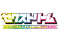 Z/X ゼクストリーム2023.SUMMER　5月28日開催・販売商品のご案内