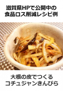 *滋賀県公式HPより引用 *滋賀県公式HPより引用