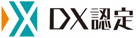 経済産業省が定める「DX認定事業者」に認定されました