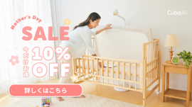 CuboAi母の日セール10%OFF CuboAi母の日セール10%OFF
