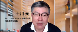 KEIEISHA TERRACE「敏腕キャピタリストの着眼点」に革新的な企業に投資する　ソニーベンチャーズ、土川 元氏が登場