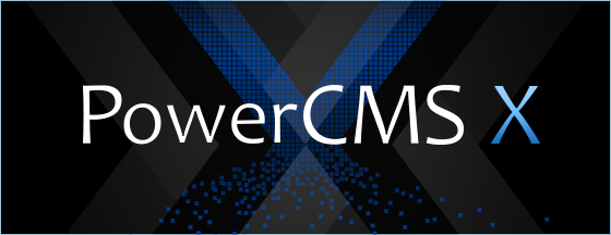 PowerCMS X 3.4の提供を開始。SAML 2.0によるシングルサインオンにも対応。