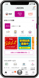▲iAEONアプリ画面 ▲iAEONアプリ画面