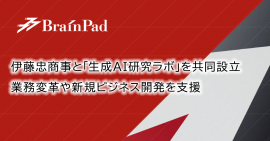 伊藤忠商事と「生成AI研究ラボ」設立 伊藤忠商事と「生成AI研究ラボ」設立