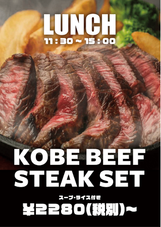 【銀座に新店舗！】KOBE BEEF STEAK ROKKOが5月15日オープン！