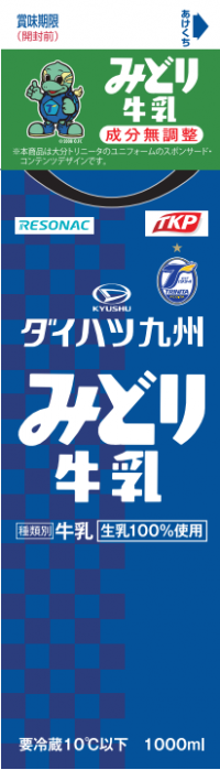 九州乳業より「みどり牛乳」（トリニータコラボパッケージ）の発売