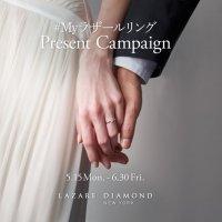 ラザール ダイヤモンド ブティック公式Instagram『＃Myラザールリング Present Campaign』5月15(月)-6月30日(金)