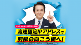 Glocal VPNイメージ画像 Glocal VPNイメージ画像