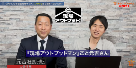 みやこリフォーム、YouTubeチャンネルでリフォーム会社を紹介するサービス開始