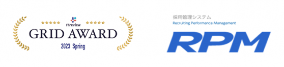 株式会社ゼクウの採用管理システム『RPM』、「ITreview Grid Award 2023 Spring」採用管理(ATS)部門にて9期連続で「Leader」、3期連続で「High Performer」を受賞