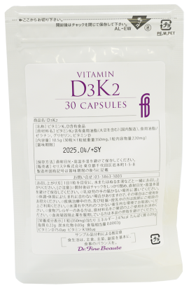 新商品『D3K2』
