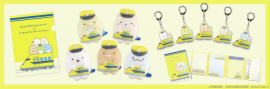 すみっコぐらし×ドクターイエロー