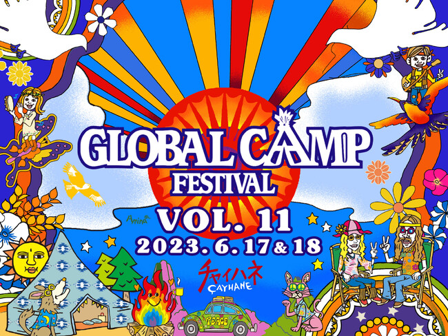 富士山の麓でキャンプをしながら個性豊かなコンテンツを自由に楽しめる「GLOBAL CAMP FESTIVAL」6月開催！