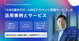 NRIネットコム主催 ウェビナー開催 NRIネットコム主催 ウェビナー開催