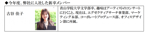 「幅広い経験を身につけたい」新卒でベンチャーに飛び込んだ理由とは