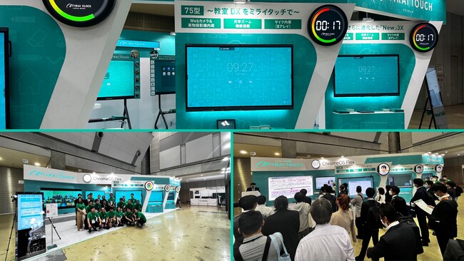 【展示会出展レポート】さつき株式会社は「第14回EDIX（教育総合展）東京」にインクルーシブ電子黒板『MIRAI TOUCH』を出展しました！