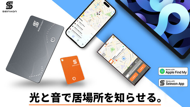 【Apple Find My対応】「音と光とスマホ探知ですぐに見つかる」超薄型・防水、無くし物防止スマートタグSeinxon Finder CardがMakuakeにて日本初公開！