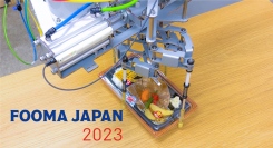 6月6日〜9日開催のFOOMA JAPAN 2023にて「パラレログラムハンド」を初展示！実際に稼働するロボットハンドをたけびし様ブースにてご覧いただけます。